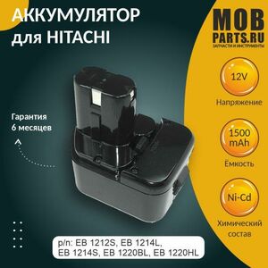 Аккумулятор для HITACHI (p/n