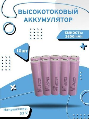 Аккумулятор высокотоковый Axu motors