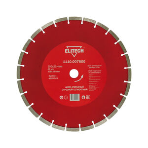 Алмазный диск Elitech