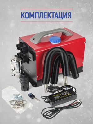 Автономный дизельный переносной отопитель Thermo teufel