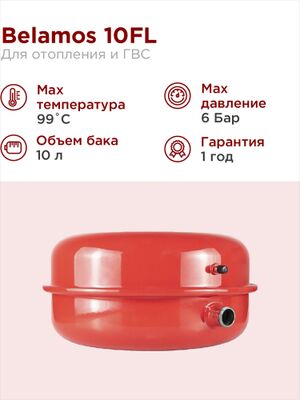 BELAMOS Расширительный бак ЭКСПАНЗОМАТ Belamos 10FL красный, плоский 10 литров БЕЛАМОС