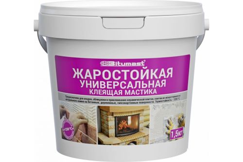 Bitumast Жаростойкая универсальная клеящая мастика 1,5 кг 460795290549