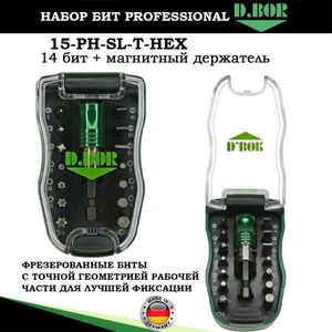 Биты набор для шуруповерта D.BOR биты 14 шт плюс магнитный держатель с замком