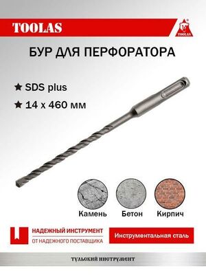 Бур TOOLAS