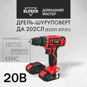 Дрель-шуруповёрт Elitech