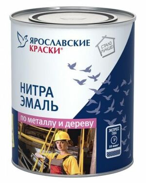 Эмаль Ярославские краски НЦ-132 быстросохнущая, глянцевая