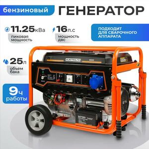 Генератор бензиновый ELECTROLITE
