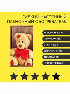 Гибкий инфракрасный обогреватель Домашний очаг