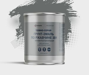 Грунт-эмаль 3 в 1 по металлу и ржавчине ВЕРШИНА краска 1 кг.