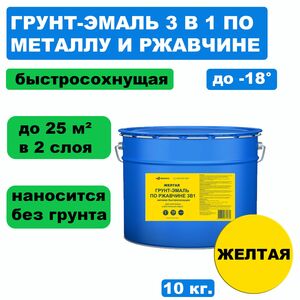 Грунт-эмаль 3 в 1 по металлу и ржавчине ВЕРШИНА краска 10 кг.
