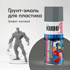 Грунт-эмаль Kudo для пластика, быстросохнущая, акриловая, матовая, графит, 520 мл