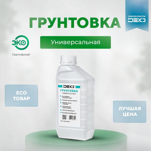 Грунтовка DEKO