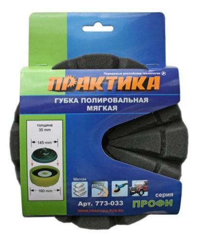 Губка полировальная для дрелей, шуруповертов Практика 773-033