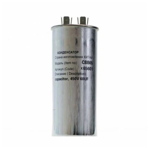 Конденсатор СВВ65 60мкФ, в алюминиевом корпусе, 450V (p/n: x656