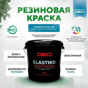 Краска акриловая DEKO