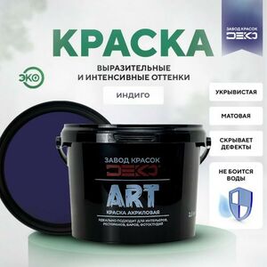 Краска DEKO