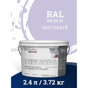 Краска фасадная колерованная D2 RAL 300 80 15 Goodhim