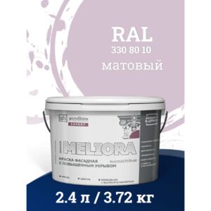Краска фасадная колерованная D2 RAL 330 80 10 Goodhim