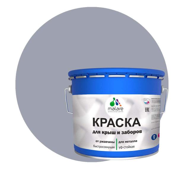 Краска Malare для металлического забора, матовый, темно-серый, 1,25 кг.