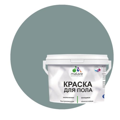 Краска Malare для пола, экологичная, моющаяся, полуглянцевая, агатовый серый, 2 кг.