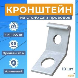 Кронштейн анкерный Kreppy
