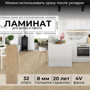 Ламинат Peli