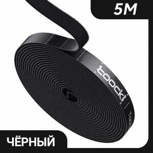 Лента-липучка Toocki