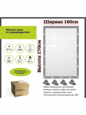 Мягкое окно 160х170 см