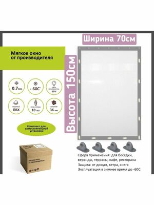Мягкое окно 70х15