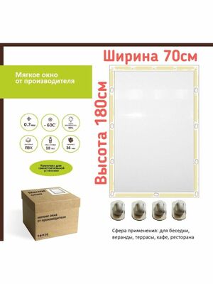 Мягкое окно 70х18