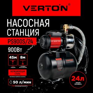 Насосная станция Verton AQUA