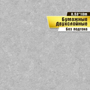 Обои бумажные Саратовская обойная фабрика Злата фон 947-06 0,53*10м