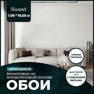 Обои виниловые на флизелиновой основе NewAGe