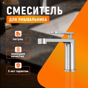Однорычажный смеситель из латуни для раковины Elghansa
