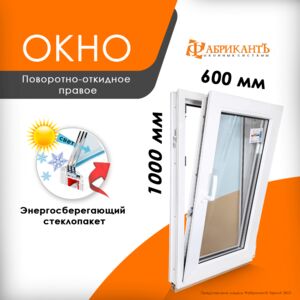 Окно пластиковое ФабрикантЪ-оконные системы
