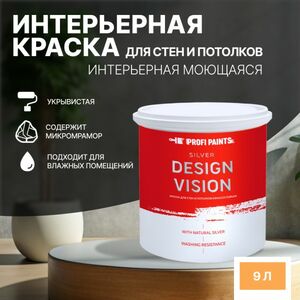 PROFIPAINTS Краска для стен водоэмульсионная интерьерная матовая Profipaints SILVER DESIGN
