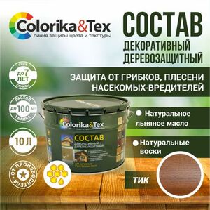 Пропитка для дерева Colorika&Tex для наружных и внутренних работ Тик 10л