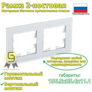 Рамка электроустановочная 2 поста Schneider