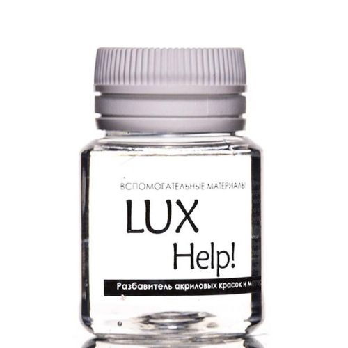 Растворитель LuxHelp!, 20 мл
