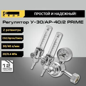 Регулятор расхода КЕДР