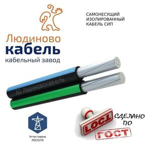 Силовой кабель