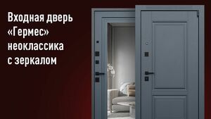 Стальная дверь