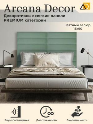 Стеновые панели Arkana Decor