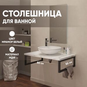 Столешница МДФ Leman