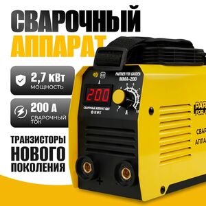 Сварочный инвертор / сварочный аппарат Partner for Garden