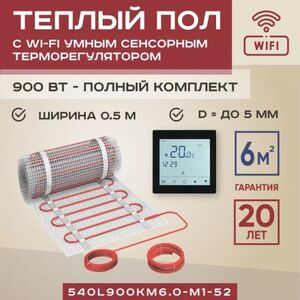 Теплый пол Vimarr