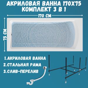 Ванна акриловая 1Marka