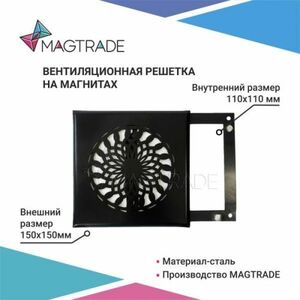 Вентиляционная решетка на магнитах