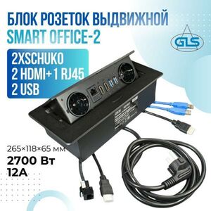 Выдвижная розетка для столешницы