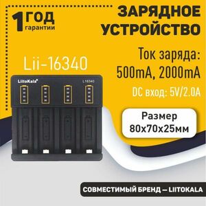 Зарядное уcтройство